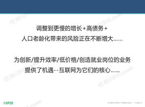 2016互联网女皇报告 五章核心为网络技术转让从业者续命的行业洞察