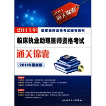 免费数字杂志 执业医师考试用书在线阅读与易购网图书网络技术合规指南
