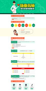 执业药师与网络技术转让 数字化时代的创新融合路径