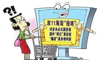 双十一海淘避坑指南 如何分辨网购商品真伪？（技术专家版）