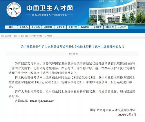 紧急提醒 今年多项考试已确定推迟，网络技术从业者请留意