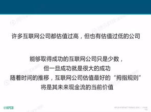 2016互联网女皇报告中文版解读 从业者不可错过的趋势洞察