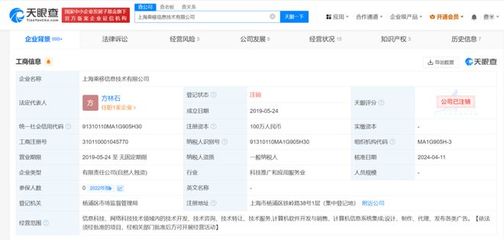 遭315曝光的骚扰电话公司注销 大数据时代的“隐形外衣”与现实警示