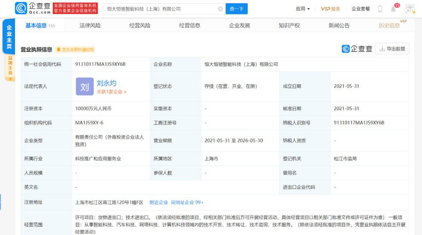 E周看点丨哪吒5月销量超理想进前三;360汽车团队薪酬待遇全面放开