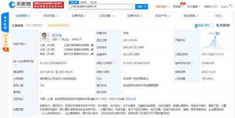 五八退出投资上海巧房信息科技
