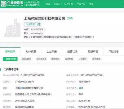 摩天轮票务获2500万美元B+轮融资 王思聪普思资本领投